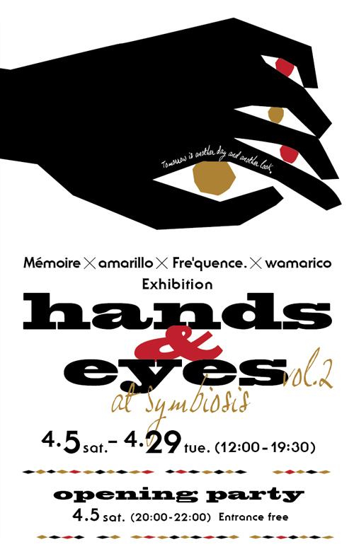 "Hands&Eyes" Event flyer