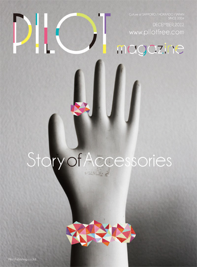 Free Magazine "PILOT" Cover Design