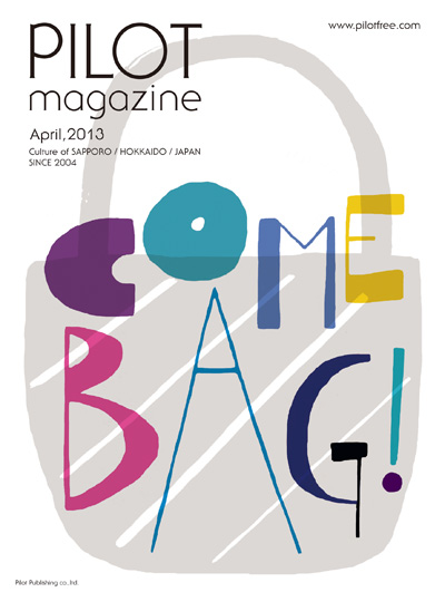 Free Magazine "PILOT" Cover Design
