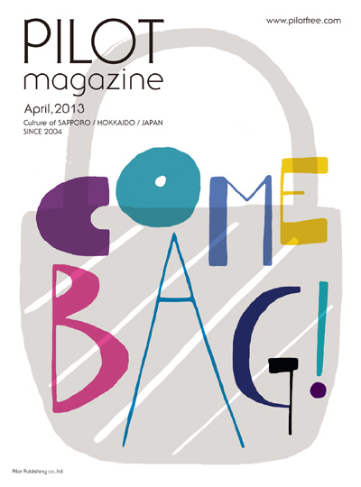 Free Magazine "PILOT" Cover Design